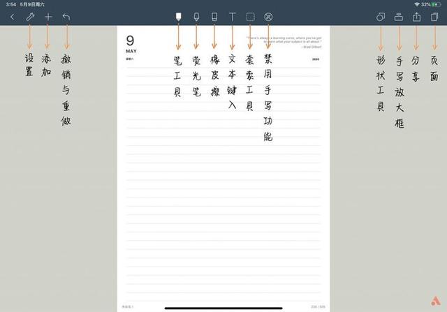 ipad自带的手帐软件叫什么名字（高颜值跨平台这款）(14)