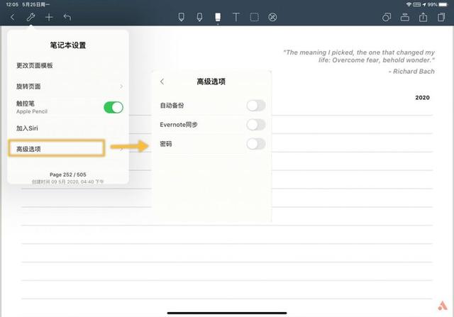 ipad自带的手帐软件叫什么名字（高颜值跨平台这款）(18)