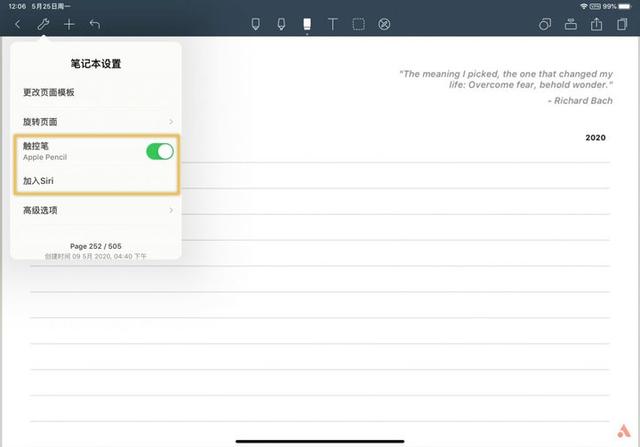 ipad自带的手帐软件叫什么名字（高颜值跨平台这款）(17)