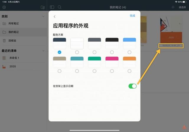 ipad自带的手帐软件叫什么名字（高颜值跨平台这款）(4)
