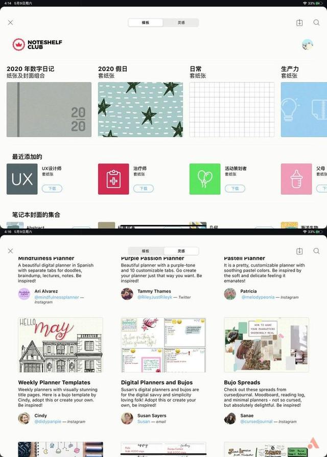 ipad自带的手帐软件叫什么名字（高颜值跨平台这款）(10)