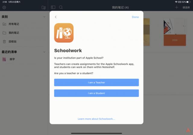 ipad自带的手帐软件叫什么名字（高颜值跨平台这款）(8)