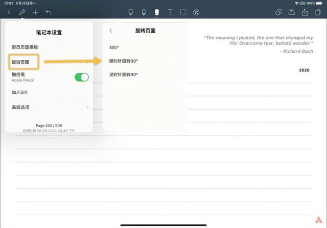 ipad自带的手帐软件叫什么名字（高颜值跨平台这款）(16)