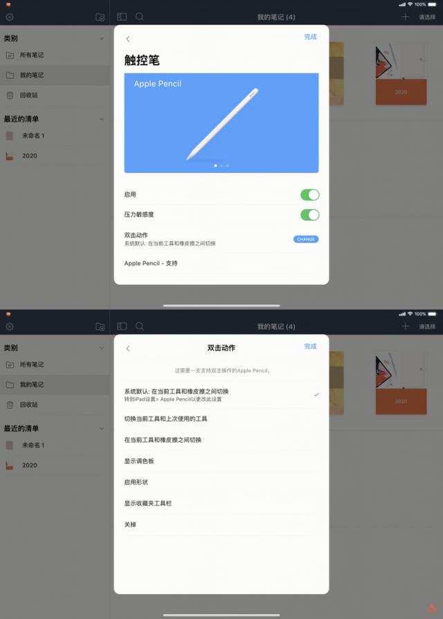 ipad自带的手帐软件叫什么名字（高颜值跨平台这款）(6)