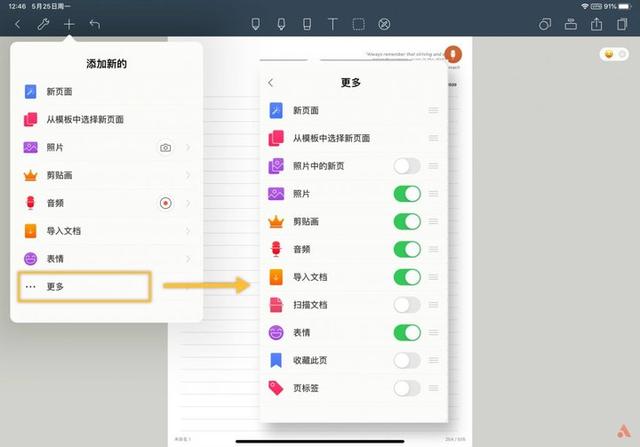 ipad自带的手帐软件叫什么名字（高颜值跨平台这款）(27)