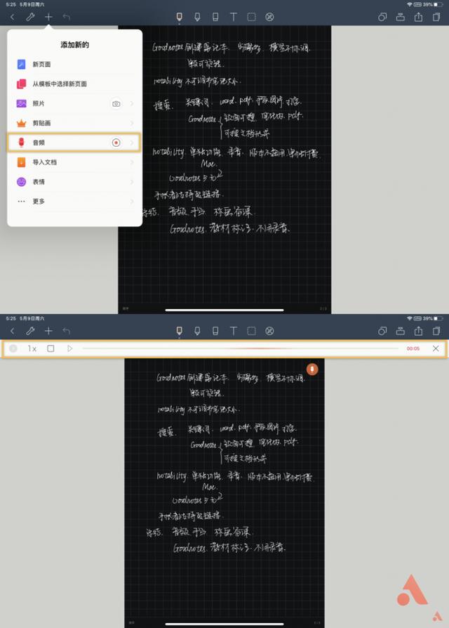ipad自带的手帐软件叫什么名字（高颜值跨平台这款）(23)