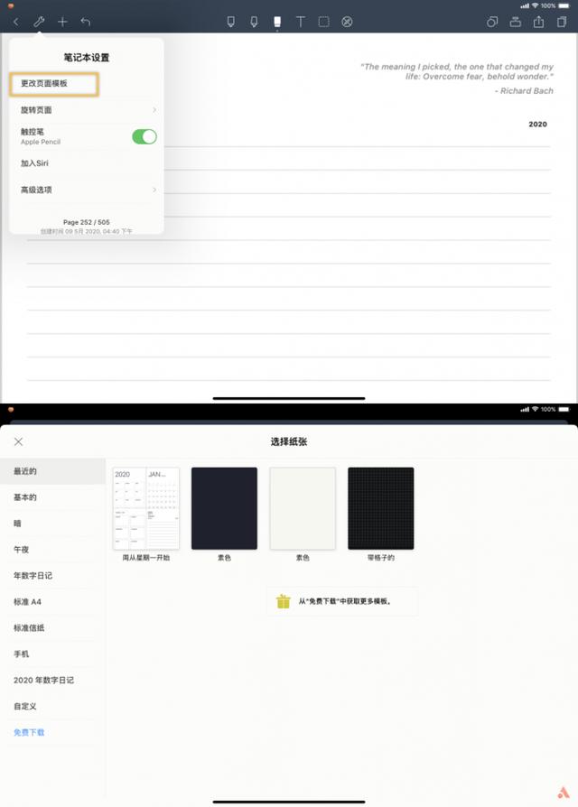 ipad自带的手帐软件叫什么名字（高颜值跨平台这款）(15)