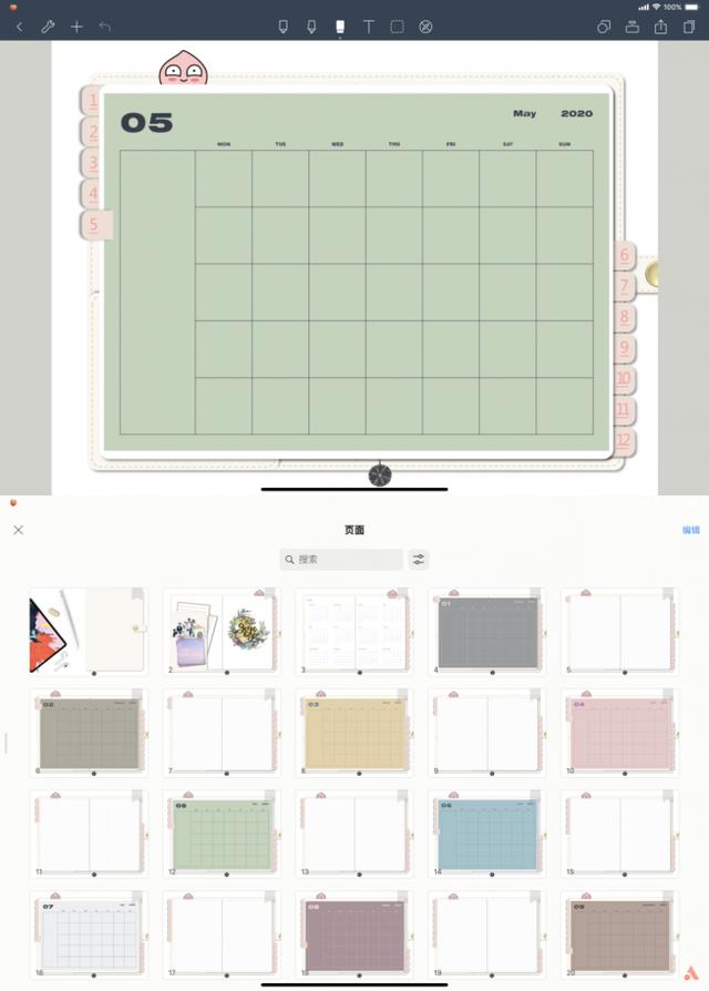 ipad自带的手帐软件叫什么名字（高颜值跨平台这款）(13)