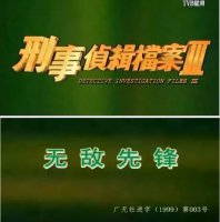 ​那些港剧无法超越的经典（那些名字被改了面目全非的港剧）