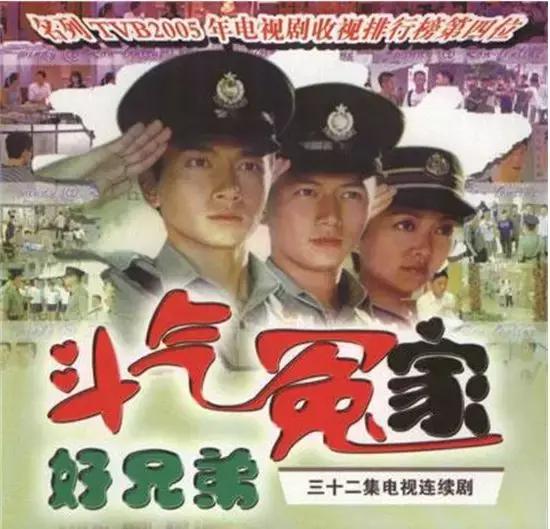 那些港剧无法超越的经典（那些名字被改了面目全非的港剧）(6)