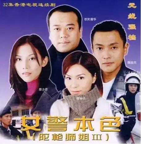 那些港剧无法超越的经典（那些名字被改了面目全非的港剧）(2)