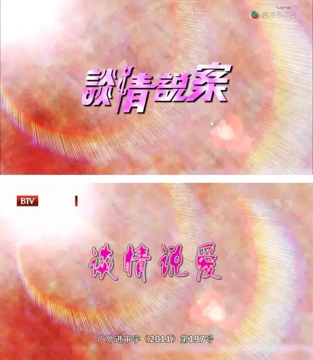 那些港剧无法超越的经典（那些名字被改了面目全非的港剧）(8)