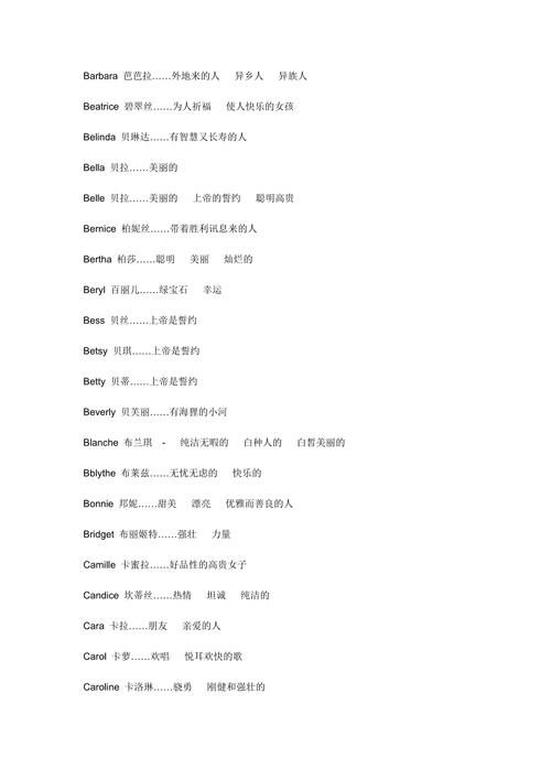 女生常用英文名100个（这些女孩名字好听到爆）