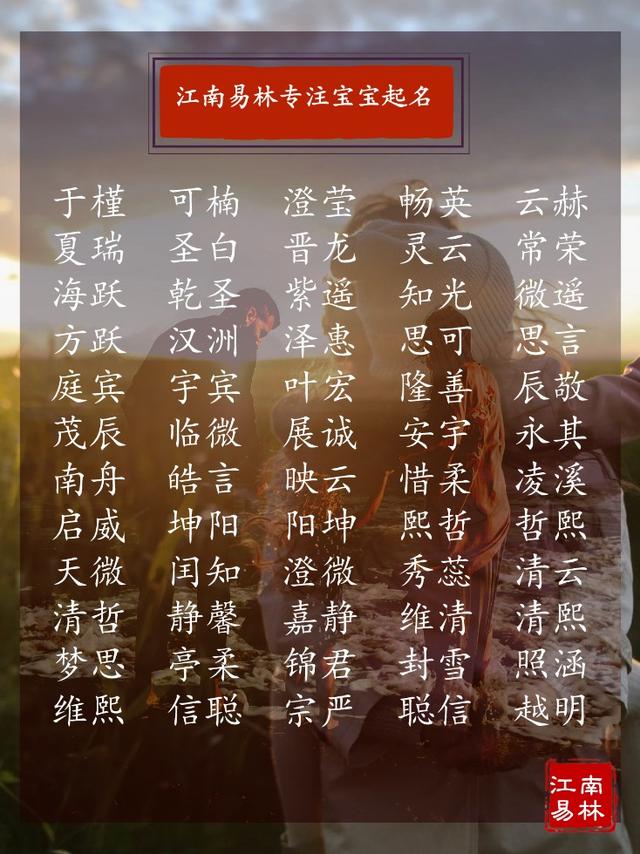 那些千古名句中的好听的名字（精美诗句起名学到了）(5)