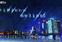 ​最拽群网名216个