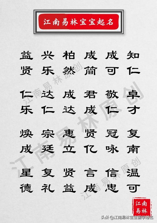 新颖有涵养的男孩名字推荐（独特新颖的男孩名字）(5)