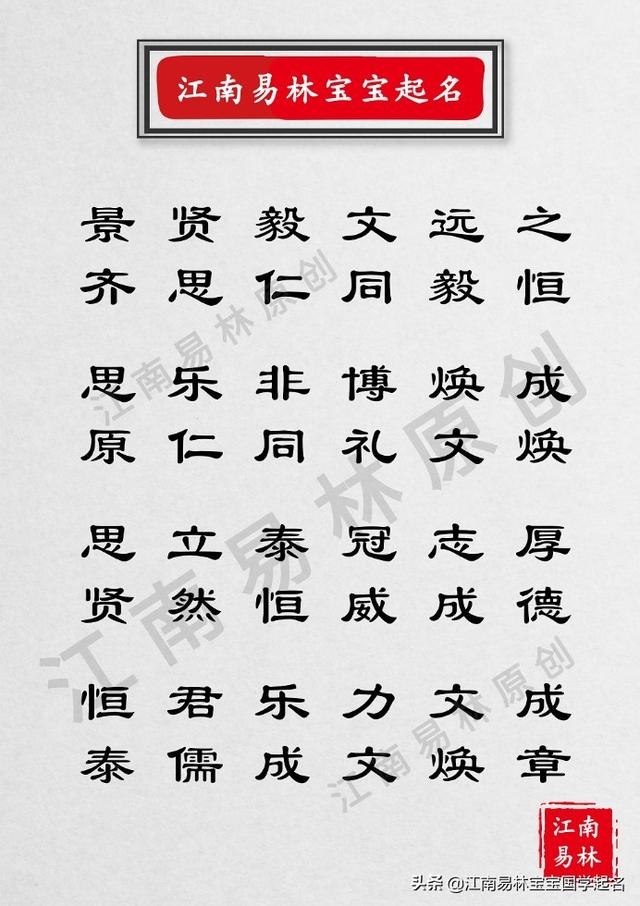 新颖有涵养的男孩名字推荐（独特新颖的男孩名字）(4)