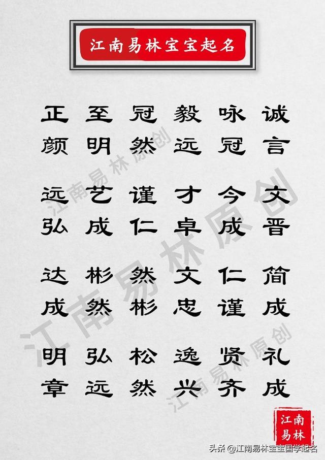 新颖有涵养的男孩名字推荐（独特新颖的男孩名字）(6)