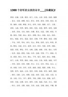 ​好听好看的简单女孩名字（200个可爱好听的女孩名字推荐）