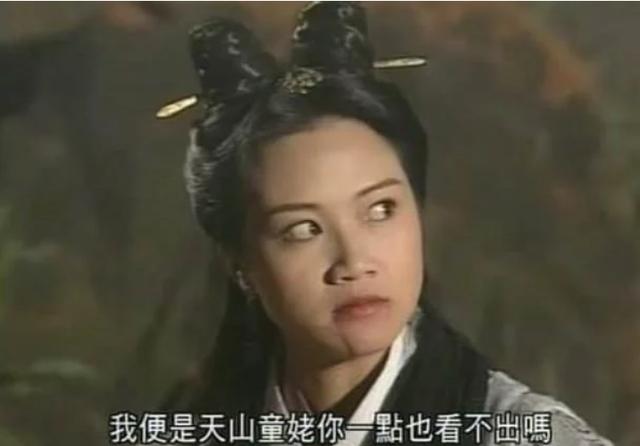 天龙八部里天山童姥叫什么名字（新天龙八部已经走上正轨）(2)