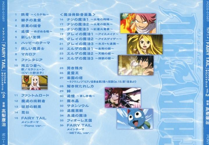 妖精的尾巴每集的主题曲的名字（妖精的尾巴最终章主题曲情报公开）