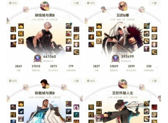 dnf角色名称大全（我真的很佩服这些玩家的ID角色的名字）(5)