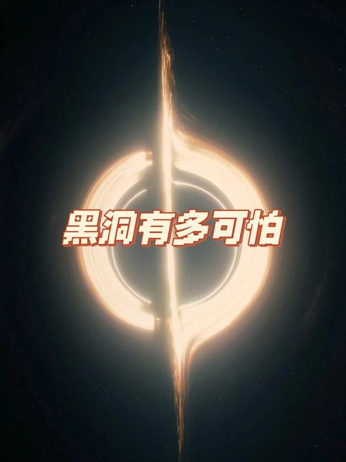 世界上有多可怕的黑洞（史上首度曝光的黑洞有名字了）