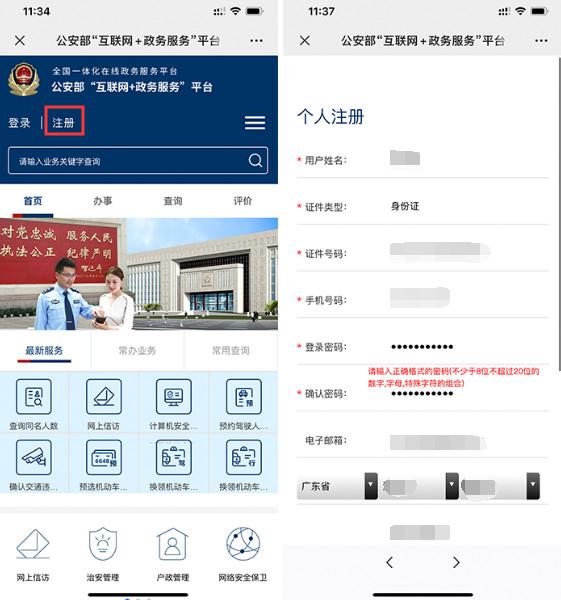 如何查询全国名字重名（官方一键查重名方法）(3)