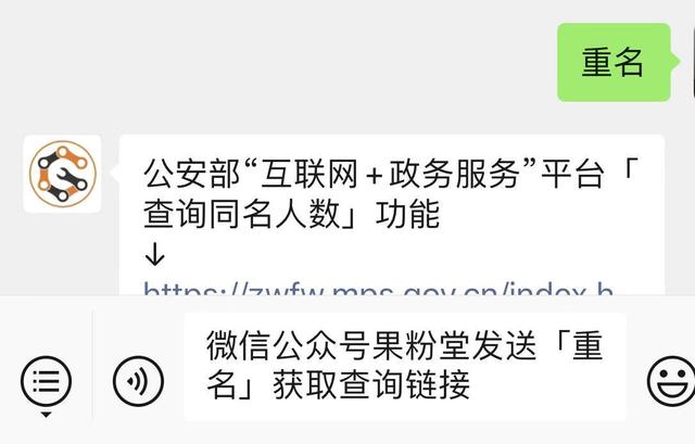 如何查询全国名字重名（官方一键查重名方法）(2)