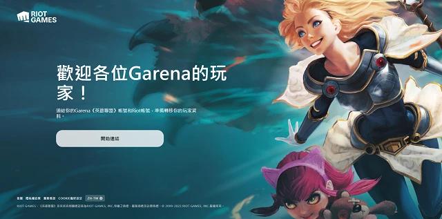 lol台服有哪些大区（LOL台服英雄名字翻译对照）(1)