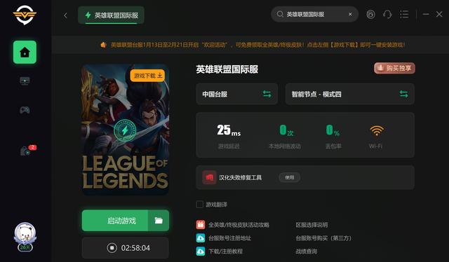 lol台服有哪些大区（LOL台服英雄名字翻译对照）(5)