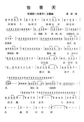 少年包青天主题曲叫什么名字（少年包青天主题曲具体叫什么名字）