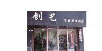 ​美容美发店取名字大全有寓意的（理发店名字大全）