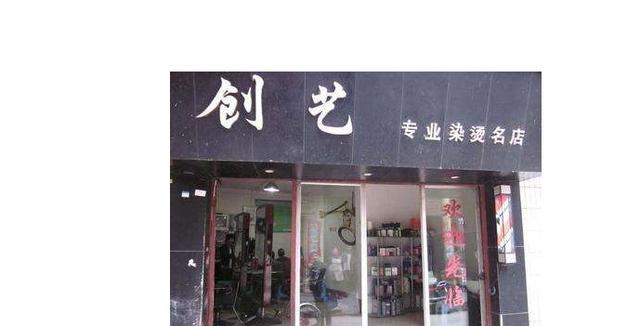 美容美发店取名字大全有寓意的（理发店名字大全）(1)