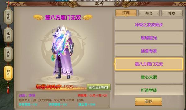 手游天龙八部家族名字大全霸气（好听的游戏家族名）