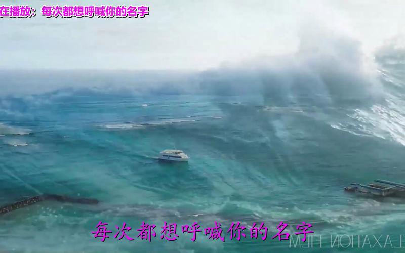 每次都想呼喊你的名字原唱（由李恕权演唱）