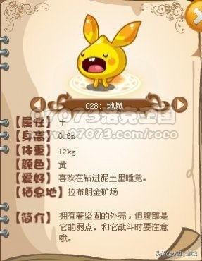 洛克王国最强的十只水性宠物（洛克王国十大萌宠入选名字）(3)