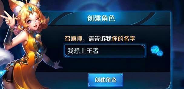 独一无二的王者游戏名字（好听的王者网名古风）