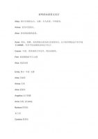 ​英文名字女孩（英文名字女孩大全）