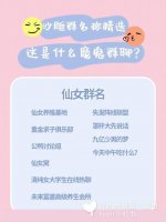 ​好看的群名字（好看的群名字有哪些）