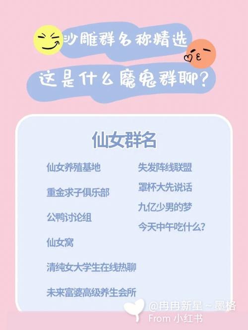 好看的群名字（好看的群名字有哪些）