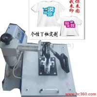 ​在衣服上印字需要什么机器（它叫什么名字）