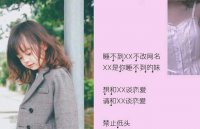 ​三个字很污的网名情侣