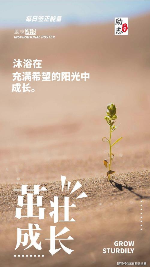 10月图片励志 十月图片励志语录