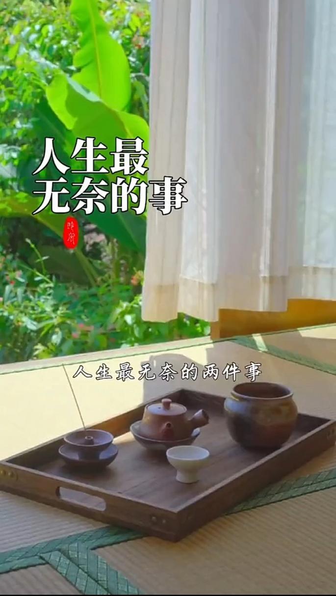 无奈人生的图片 无奈人生的图片大全