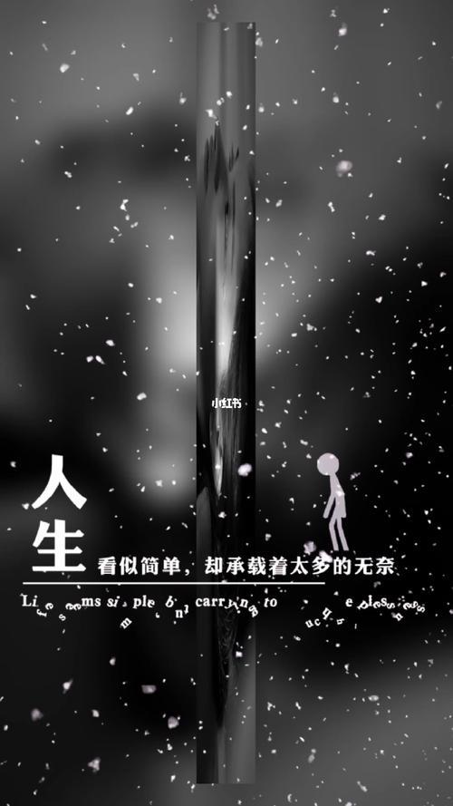 无奈人生的图片 无奈人生的图片大全