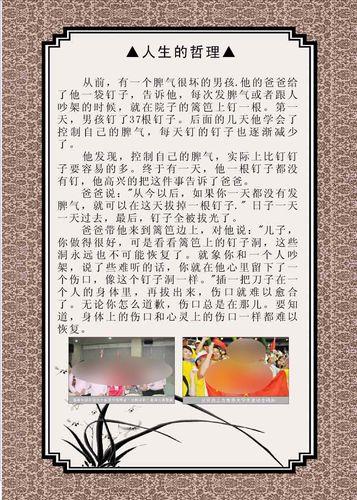 人生哲理的图片 人生哲理的图片意境图