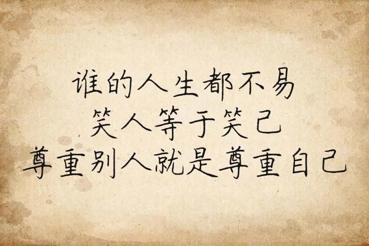 人生哲理的图片 人生哲理的图片意境图