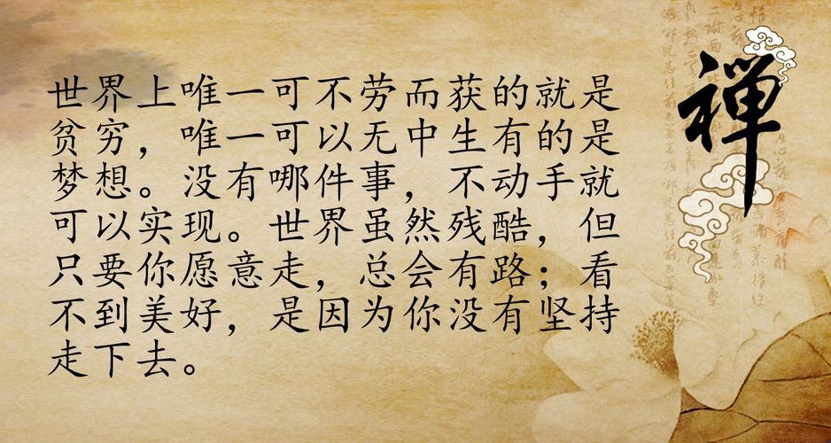 人生哲理的图片 人生哲理的图片意境图