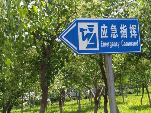 生活中的标志牌图片 生活中的标志牌图片带字英语